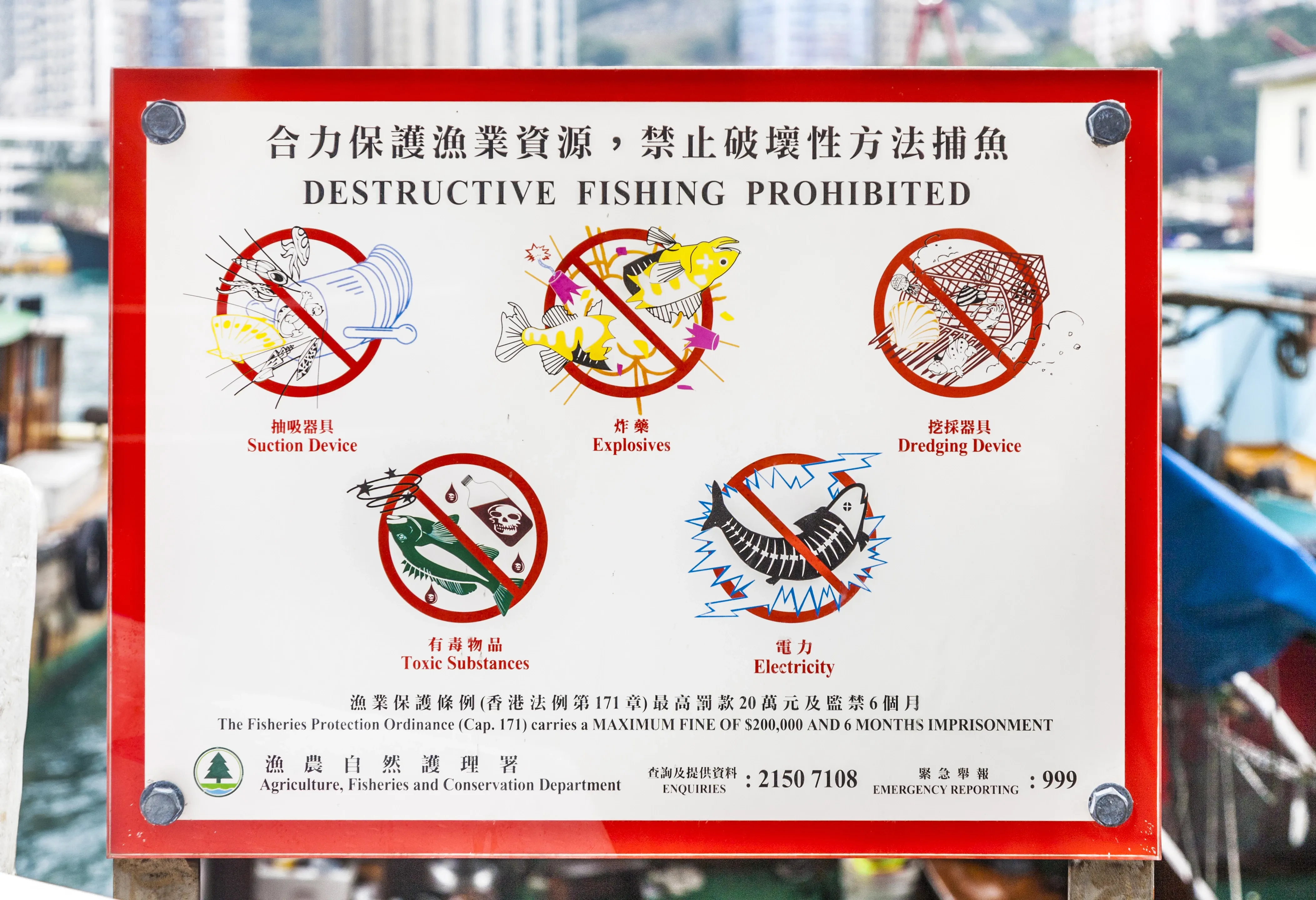Fishing restriction sign